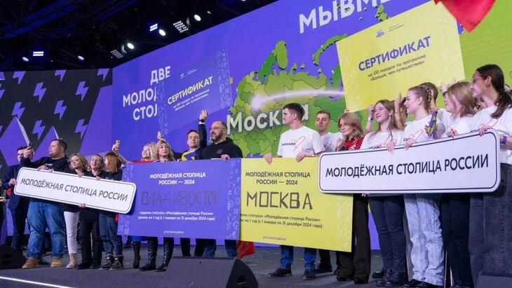 Молодежная неделя Москвы пройдет на выставке "Россия"