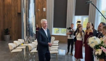 Собянин поздравил сотрудников органов ЗАГС с профессиональным праздником Собянин поздравил сотрудников органов ЗАГС с профессиональным праздником