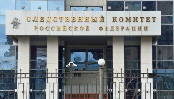 СК обвинил бывших главбуха и начальника отдела закупок парка "Патриот" во взяточничестве