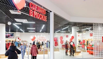 Проект &laquo;Сделано в Москве&raquo; приготовил программу ко Дню народного единства