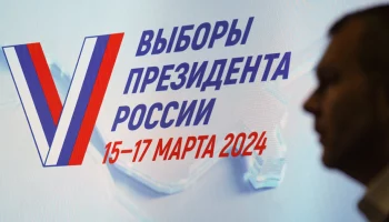 ЦИК: Явка на выборы президента России превысила 55 процентов