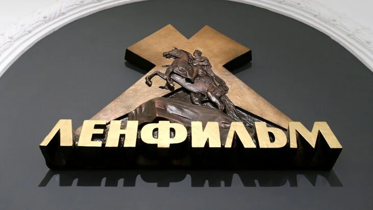 Киностудия "Ленфильм" перейдет в собственность Санкт-Петербурга