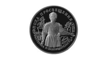 В РФ выпустят памятную монету к 300-летию со дня рождения Екатерины II