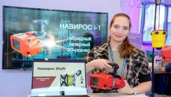 В кластере &laquo;Ломоносов&raquo; прошел Форум технологической инфраструктуры