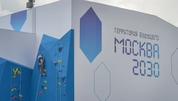 Более 1000 покупок сделали гости универмага &laquo;Лето&raquo; на форуме-фестивале &laquo;Москва 2030&raquo;