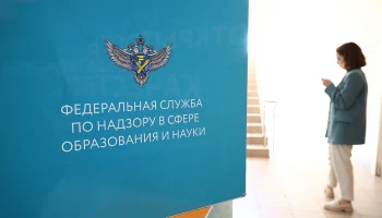 Рособрнадзор вынес предостережения трем вузам Москвы