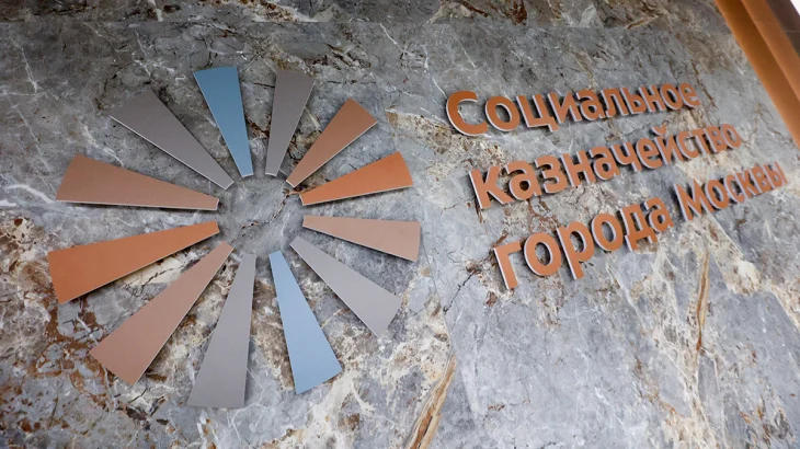 Социальное казначейство Москвы обработало свыше полутора миллионов звонков от горожан Социальное казначейство Москвы обработало свыше полутора миллионов звонков от горожан