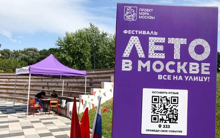 Столичные НКО пригласили на свои площадки «Лето в Москве. Все на улицу!» Столичные НКО пригласили на свои площадки «Лето в Москве. Все на улицу!»