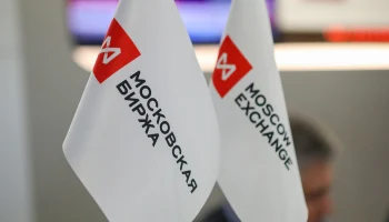 Мосбиржа запустит торги криптовалютами 1 декабря