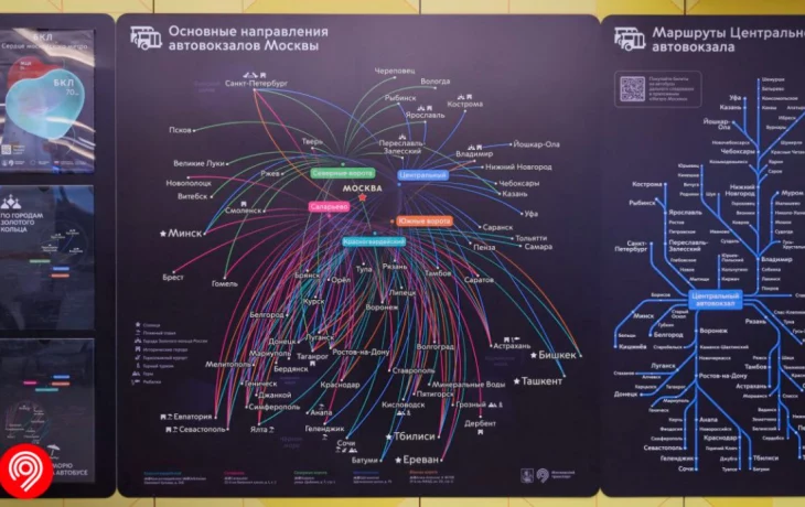 Схемы маршрутов обновили на московских автовокзалах