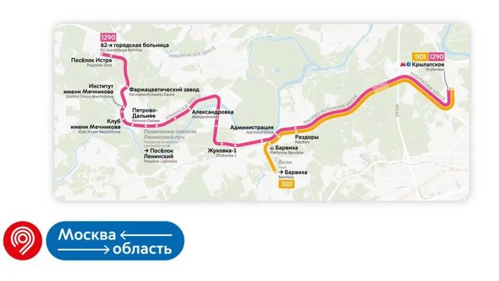 Два новых автобусных маршрута из Москвы в Одинцово запустят с 8 ноября