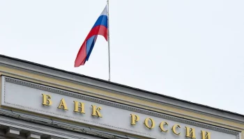 Центробанк России предложил ввести "период охлаждения" по потребкредитам до 48 часов