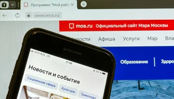 Сервис по продаже билетов &laquo;Мосбилет&raquo; заработал на портале mos.ru