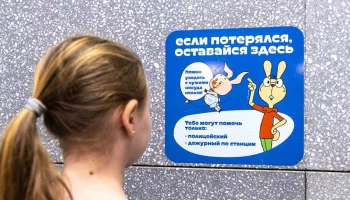 Ликсутов: Москва уделяет особое внимание безопасности детей на транспорте