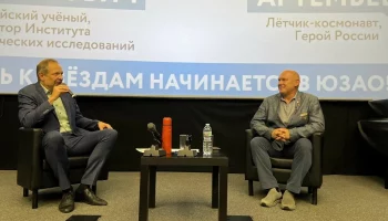 Ученый Анатолий Петрукович и космонавт Олег Артемьев встретились со школьниками ЮЗАО