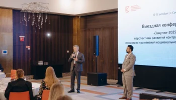 Пуртов: Цифровизация системы закупок сохраняет высокие темпы контрактации