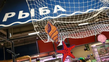 Рыбный рынок в Митине присоединился к программе &laquo;Миллион призов&raquo;
