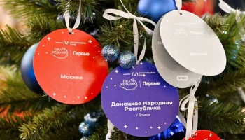 Сергей Собянин принял участие в акции "Елка желаний"