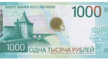 ЦБ презентовал обновленную банкноту номиналом 1000 рублей