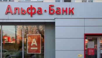 ФАС возбудила дело против Альфа-Банка за нарушение закона о рекламе