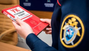 РБК: СК возбудил уголовное дело об обмане робота на торгах зарубежными акциями