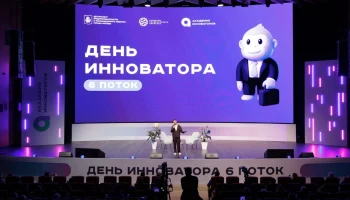 Сергунина рассказала о столичной экосистеме для инноваторов