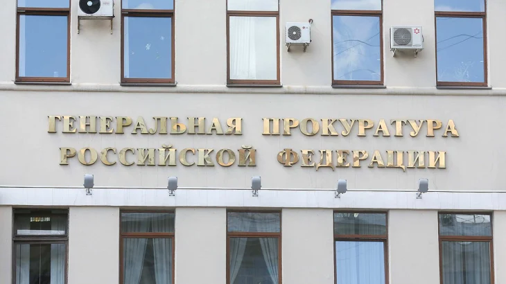Генпрокуратура России направила Нидерландам запрос о выдаче представителей МУС Генпрокуратура России направила Нидерландам запрос о выдаче представителей МУС