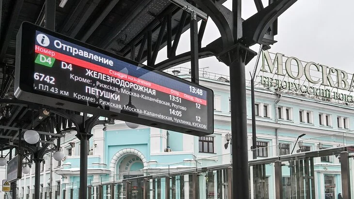 Задымление произошло на Белорусском вокзале в Москве Задымление произошло на Белорусском вокзале в Москве