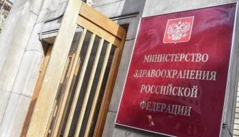 Минздрав хочет изменить перечень медицинских специальностей
