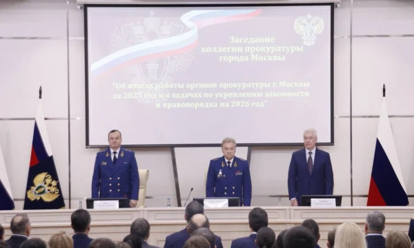 Прокуратура Москвы подвела итоги работы за 2025 год