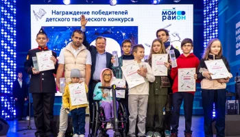 Заммэра Москвы Сергунина сообщила о старте детского конкурса «Про мой район»