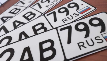 МВД: Владельцы старых российских автономеров могут не менять их