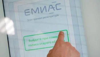 Собянин рассказал о внедрении ЕМИАС в федеральных и региональных медучреждениях