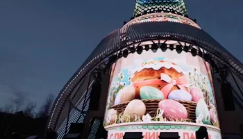 «Кулич» высотой 22 метра можно увидеть в парке «Зарядье» «Кулич» высотой 22 метра можно увидеть в парке «Зарядье»