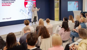 Образовательная программа для директоров театров и музеев раскрыла важность знаний в управлении куль