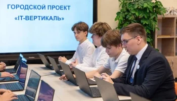 Замдиректора института оценила столичный проект по кибербезопасности для школьников Замдиректора института оценила столичный проект по кибербезопасности для школьников