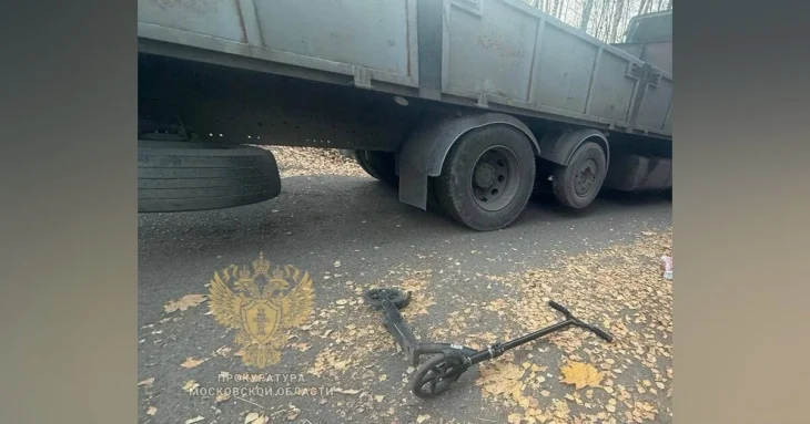 Уголовное дело возбудили после гибели девочки на самокате в ДТП в Долгопрудном Уголовное дело возбудили после гибели девочки на самокате в ДТП в Долгопрудном