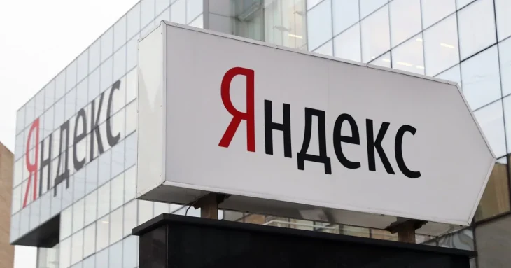 В Минфине заявили, что "Яндекс" пока не обращался к властям за поддержкой В Минфине заявили, что "Яндекс" пока не обращался к властям за поддержкой