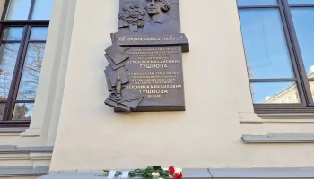 В Казани открыли мемориальную доску поэтессе Веронике Тушновой у здания Минздрава РТ В Казани открыли мемориальную доску поэтессе Веронике Тушновой у здания Минздрава РТ