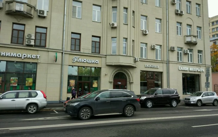 Плющиха улица 2