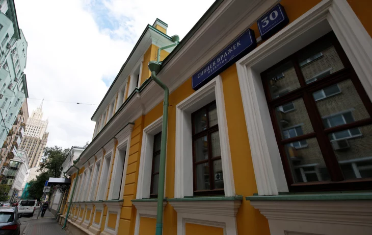 Сивцев Вражек 5