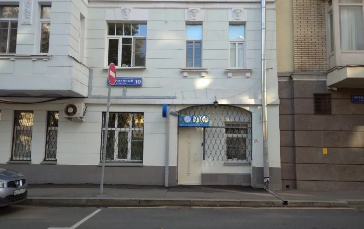 Фурманный переулок 1