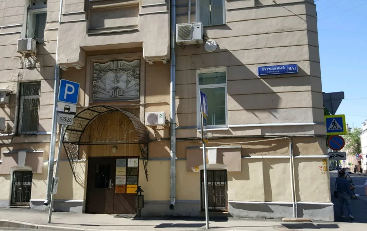 Фурманный переулок 0