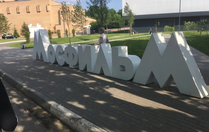 Мосфильмовская улица 0