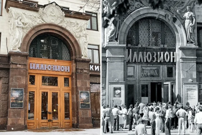 кинотеатр иллюзион