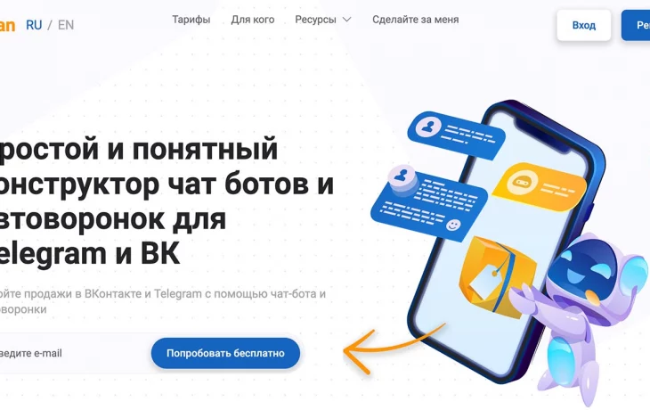 Возможности современных конструкторов чат-ботов