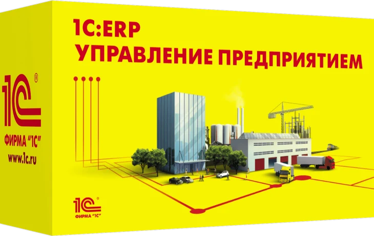 Обзор новых возможностей 1С:ERP и их применение в бизнесе