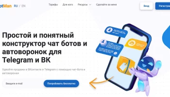 Возможности современных конструкторов чат-ботов
