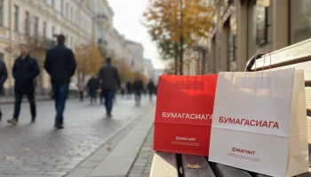 Бумагасиага»: как «Магнит» и VITA GROUP сделали пакет частью городского пейзажа