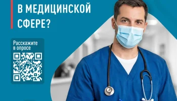 Народный фронт запускает всероссийский онлайн-опрос медицинских работников Народный фронт запускает всероссийский онлайн-опрос медицинских работников